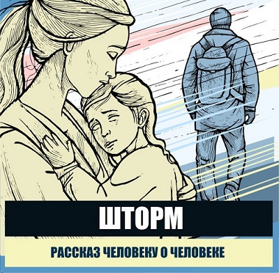 Православный рассказ проза повесть художественный